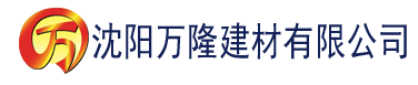 沈阳茄子视频污版下载建材有限公司_沈阳轻质石膏厂家抹灰_沈阳石膏自流平生产厂家_沈阳砌筑砂浆厂家